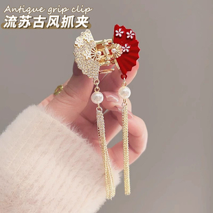 汉服流苏古风抓夹新年红蝴蝶鲨鱼夹盘发发夹女中国风扇子步摇发夹