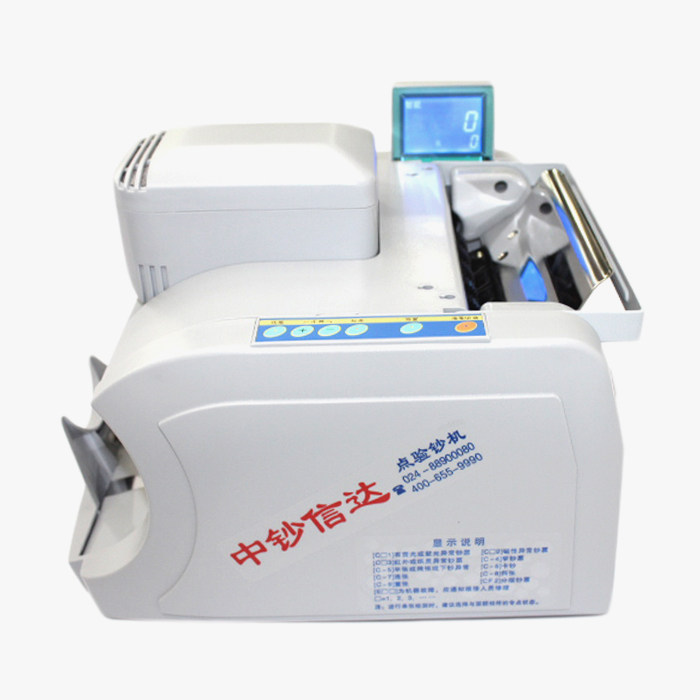 原厂正品中钞信达点钞机 信达JBYD-XD2166D(B) 银行专用中钞信达