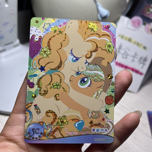 小馬寶莉輝月包全套第五彈帶防偽標單賣5SC卡片果醬時光全套收藏