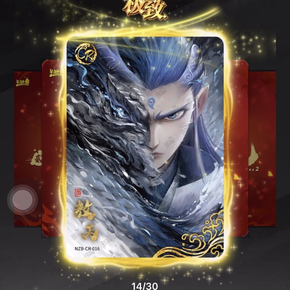 哪吒卡片灵焰包第二弹CR红背单卖全套复刻版 电影周边收藏卡牌