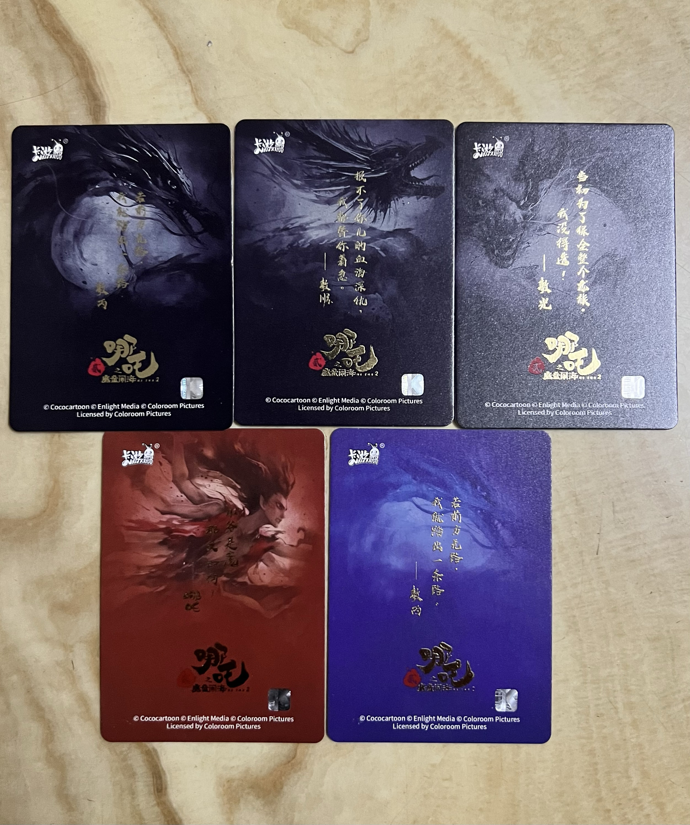 哪吒卡片灵焰包CR卡黑背哪吒全套收藏卡单卖全套光刻版1弹