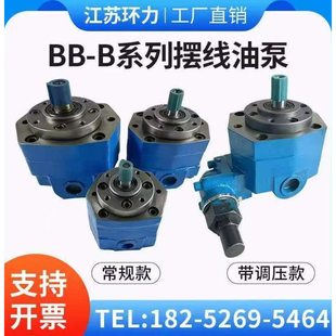 B80 B125N摆线齿轮油泵Y B32 B40 B25 B16 B100 B63 B10