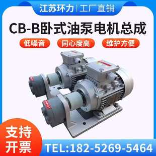 齿轮油泵电机组 WBZ B63JZ卧式 B25 B16 B2.5 B10JZ CBW WCB