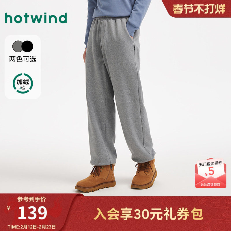 热风男士加绒卫裤2025年冬季新款休闲直筒卫裤抽绳束脚休闲长裤
