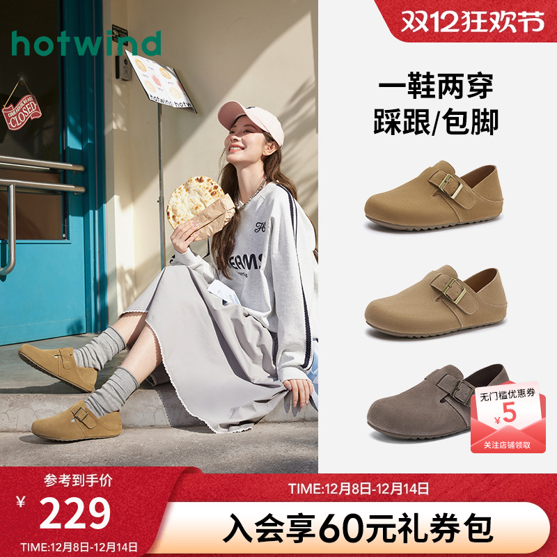 热风25年春秋新款女士时尚休闲鞋