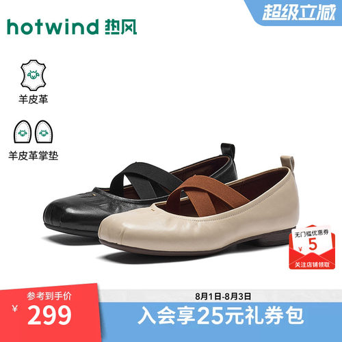 热风2026年新款女士时尚玛丽珍鞋