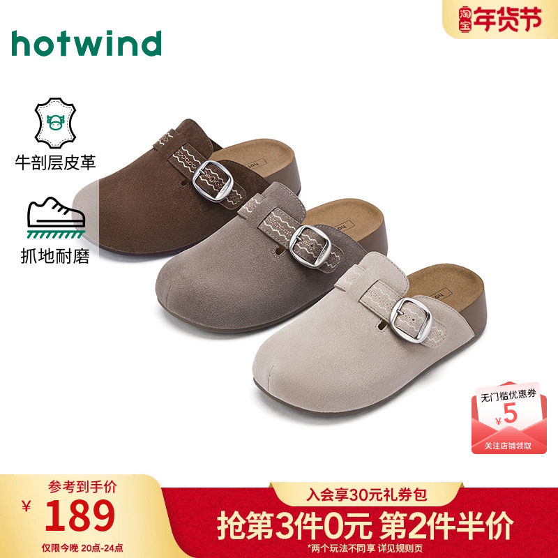 热风复古勃肯鞋女鞋2026年春季新款外穿通勤半拖百搭舒适平底鞋子,女鞋,勃肯鞋/软木鞋,淘宝优惠券,粉丝福利购,淘宝优惠卷