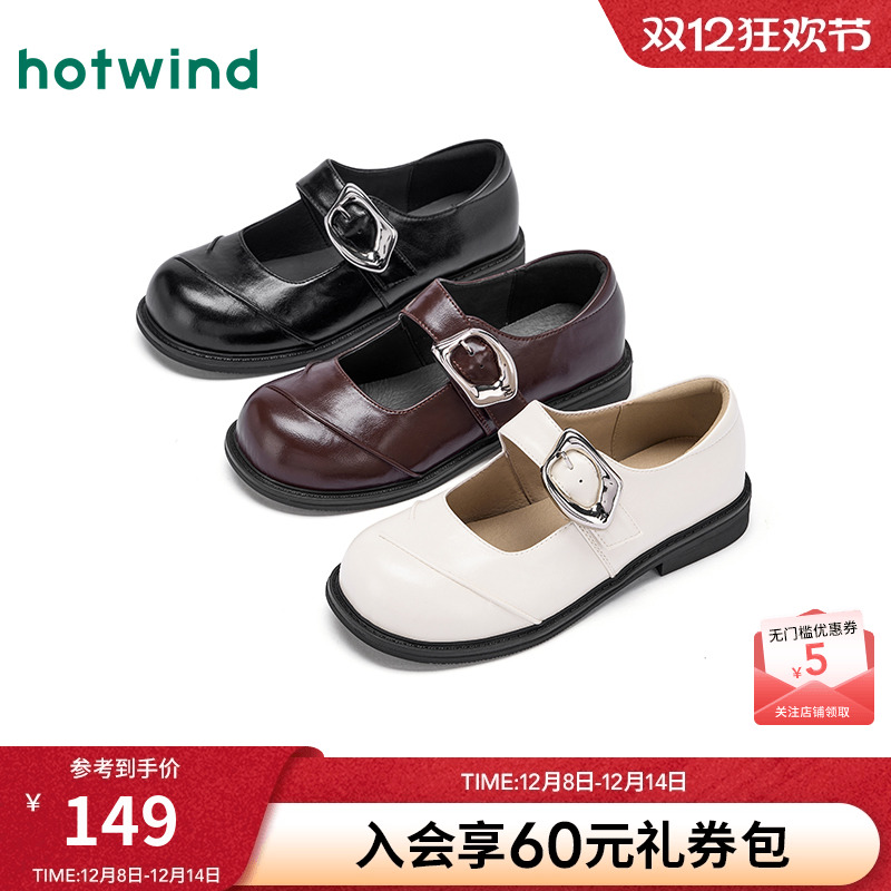 热风2025年新款女士时尚休闲鞋