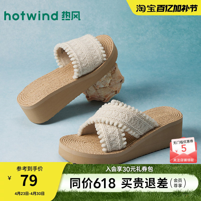 热风厚底一字拖女鞋2026年夏季新款坡跟增高凉鞋时尚配裙子凉拖鞋