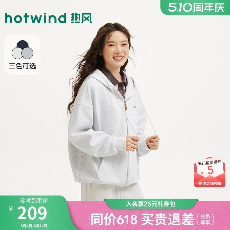 【商场同款】热风卫衣连帽拉链开衫轻薄外套上衣26春新休闲卫衣女