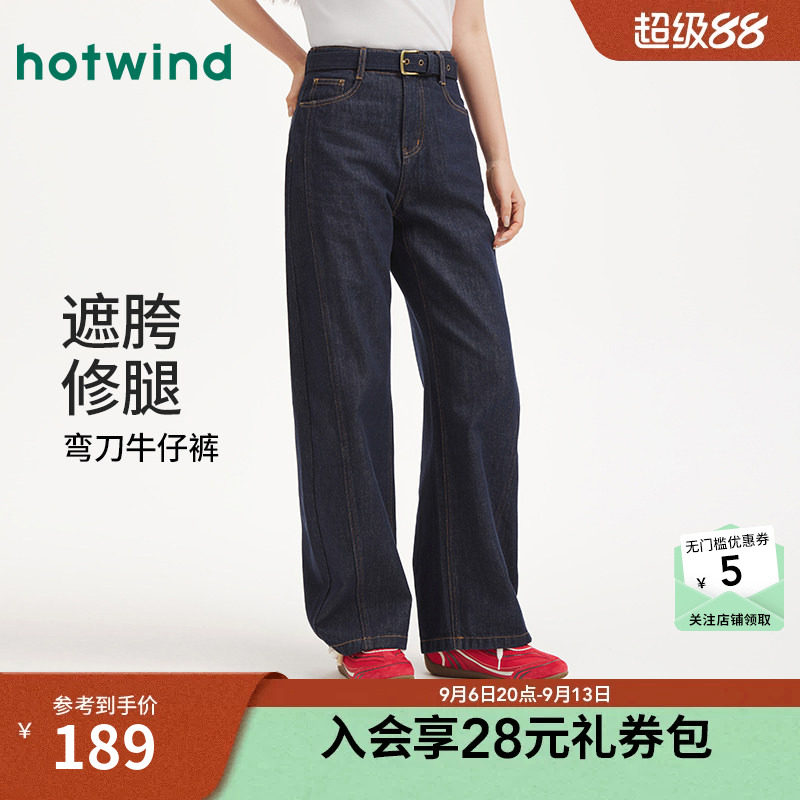 【商场同款】热风宽松牛仔裤26春新时尚双缝线设计感弯刀牛仔裤女