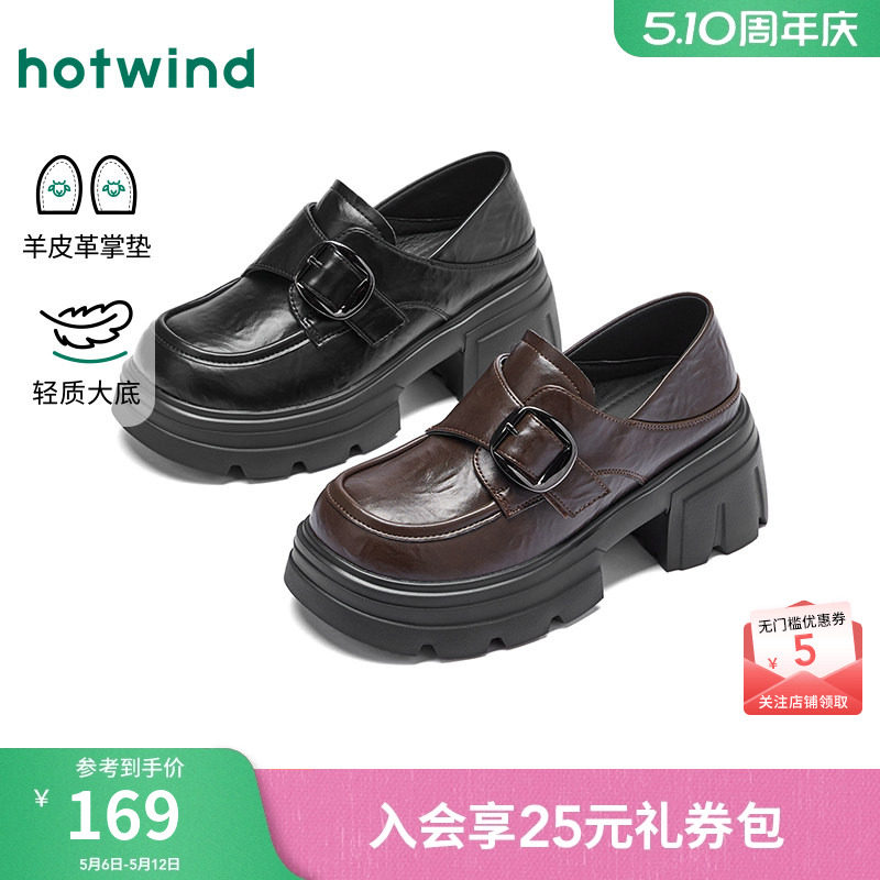 热风厚底乐福鞋女2026年春季新款小个子增高女鞋配裙子jk小皮鞋