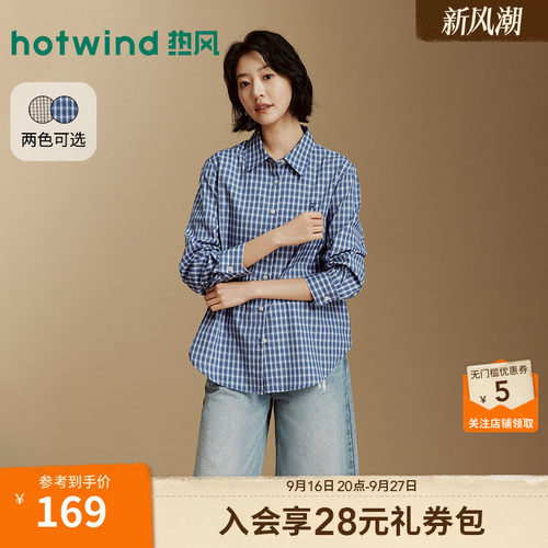 2026年秋季新款女士都市格纹衬衫