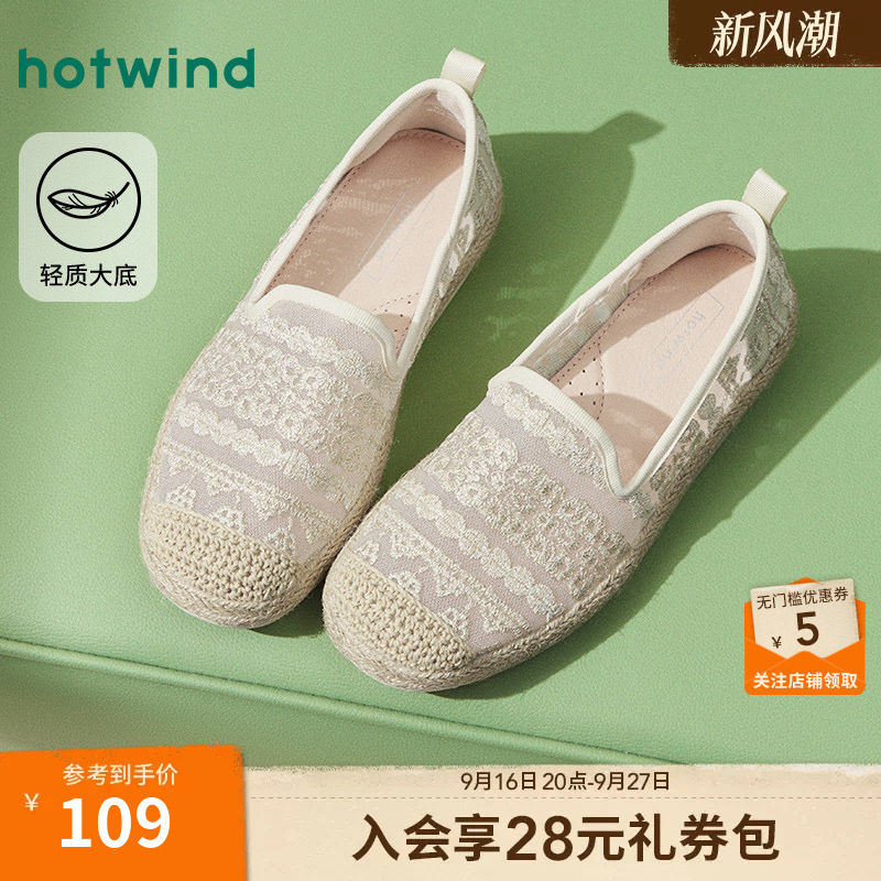 热风网面渔夫鞋女款2026年春秋图片