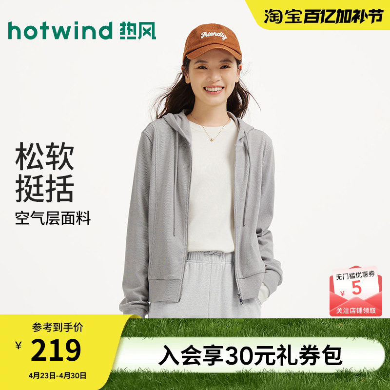 【商场同款】热风开衫卫衣轻薄外套上衣26春慵懒风舒适开衫卫衣女