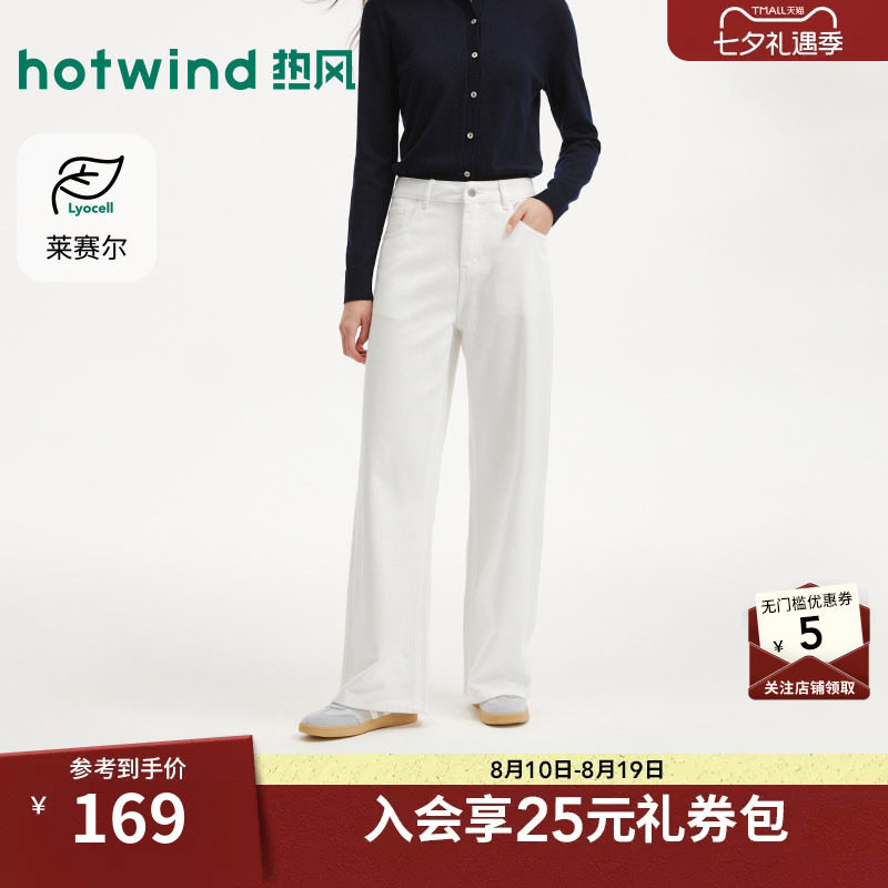 热风2026年女士基础直筒牛仔裤