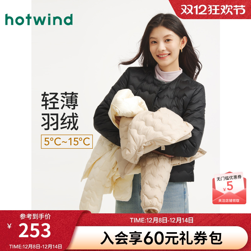 热风2025年冬季女士简洁羽绒服