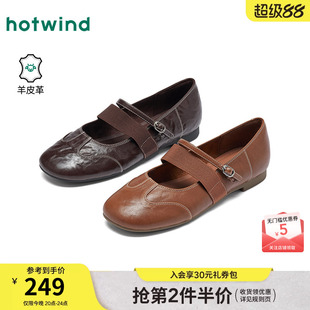 热风平底玛丽珍鞋26年春季新款复古浅口单鞋一字带女鞋H24W26104