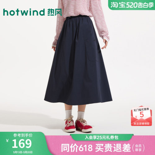 热风2026年夏季新款女士工装半裙