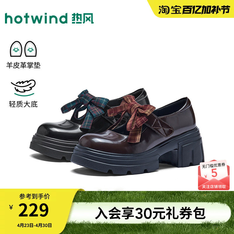 【商场同款】热风厚底玛丽珍鞋女26春新款英伦单鞋粗跟小皮鞋女