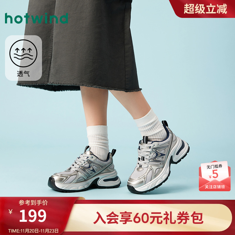 热风女鞋24秋老爹鞋新品5折起