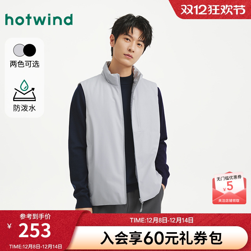 热风2025年冬季男士立领厚马甲