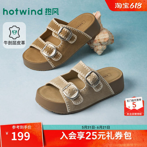 2026年春季新款女士时尚一字拖
