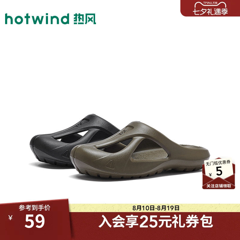 26年夏季新款男士时尚包头拖