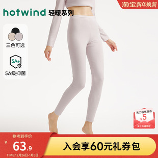 抑菌亲肤浅色打底秋裤 热风女士秋裤 轻暖舒适打底裤 新款 2025年冬季