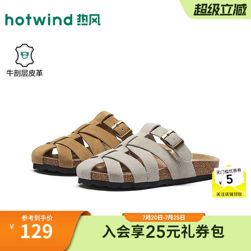 2026年夏季新款女士时尚包头拖