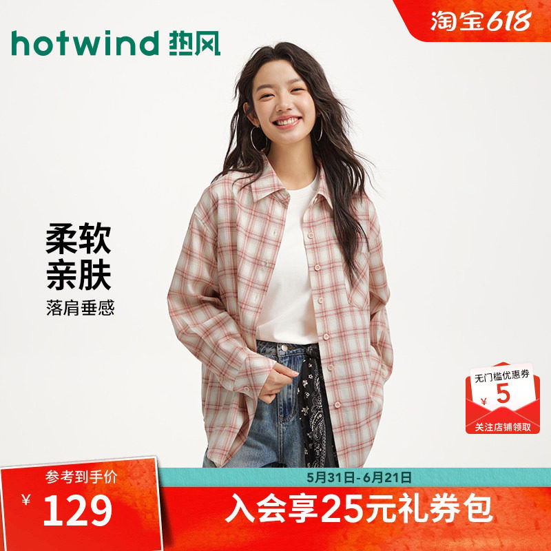 热风女士长袖格纹衬衫2026年春季新款休闲宽松肌理格衬衣打底上衣