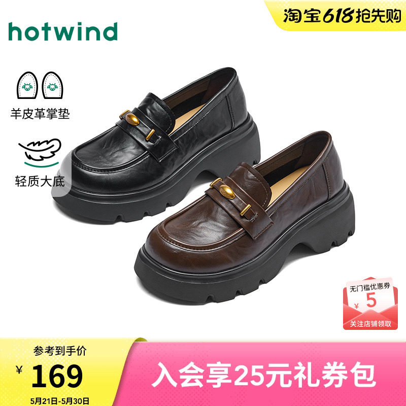 热风厚底乐福鞋女2026年春季新款英伦风黑色小皮鞋百搭增高女鞋子