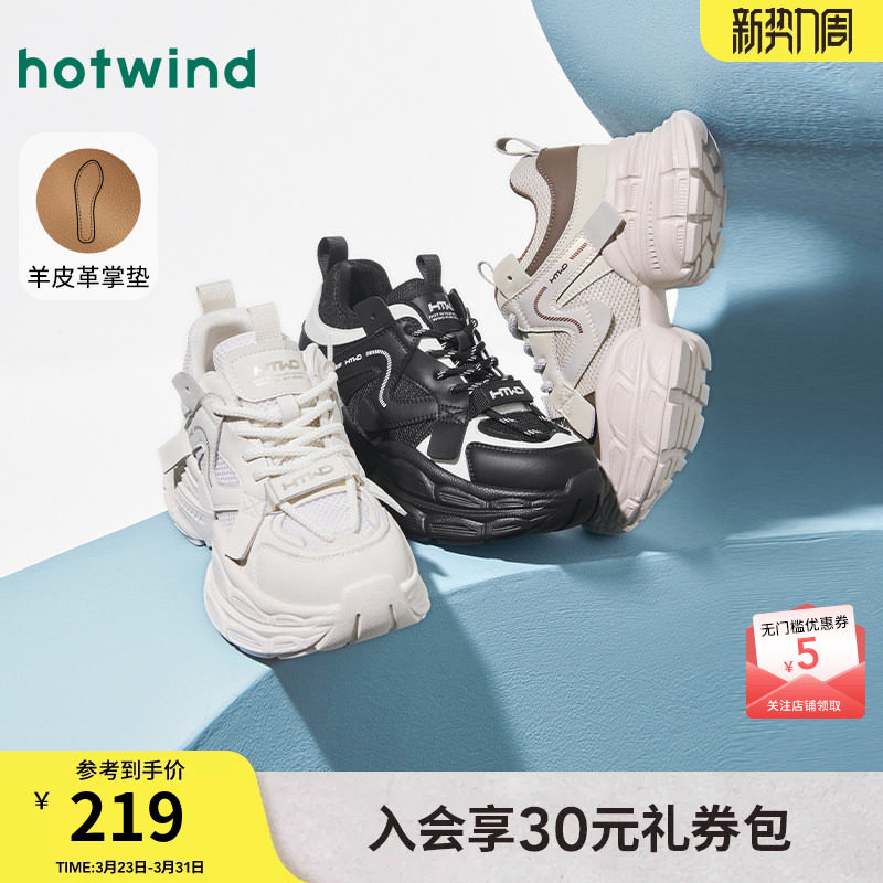 热风厚底老爹鞋女2026年春季新款运动休闲鞋舒适户外增高百搭女鞋