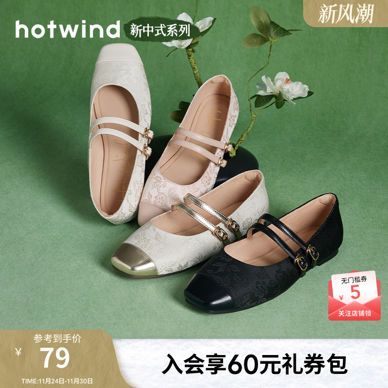 热风女鞋24春玛丽珍鞋新品5折起