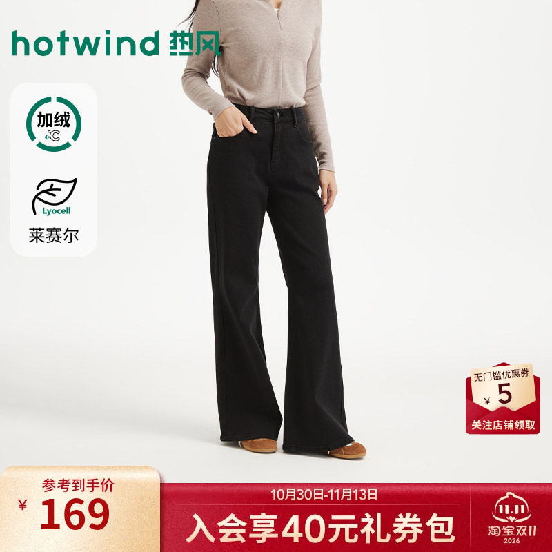 冬季新款女士时尚喇叭薄绒牛仔裤