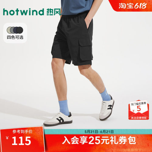 热风2026夏季新款男士工装短裤