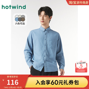 新款 上衣男装 男士 休闲纯色翻领长袖 法兰绒直筒衬衫 热风2024年秋季