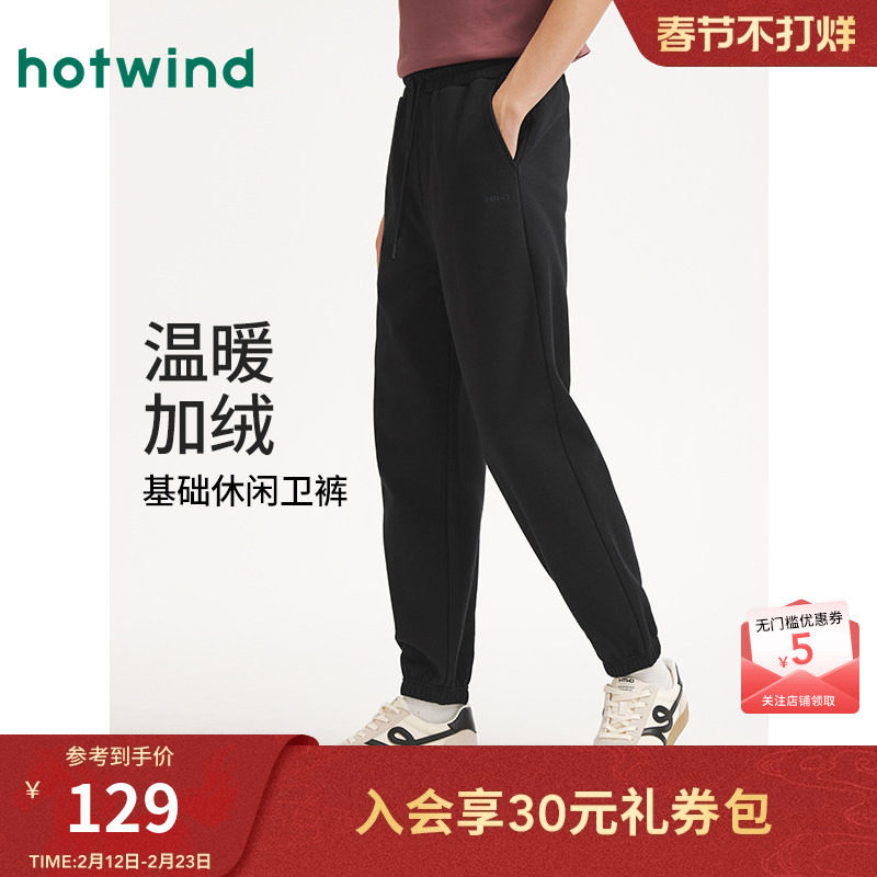 热风男士加绒卫裤2025年冬季新款基础宽松直筒束脚运动风休闲卫裤