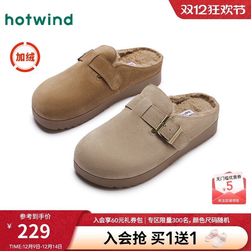 热风女鞋24冬勃肯鞋新品5折起