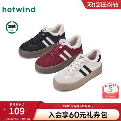 热风2025年冬季女士时尚休闲鞋