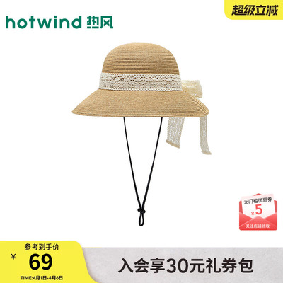 热风女士帽子2026年夏季新款度假风优雅蕾丝系带草帽大帽檐遮阳帽
