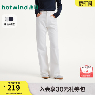 热风女士牛仔裤喇叭裤2026年春季新款修身直筒喇叭牛仔裤白色长裤