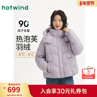 热风女士羽绒服2025年冬季新款连帽蓬松泡芙羽绒服保暖御寒羽绒服