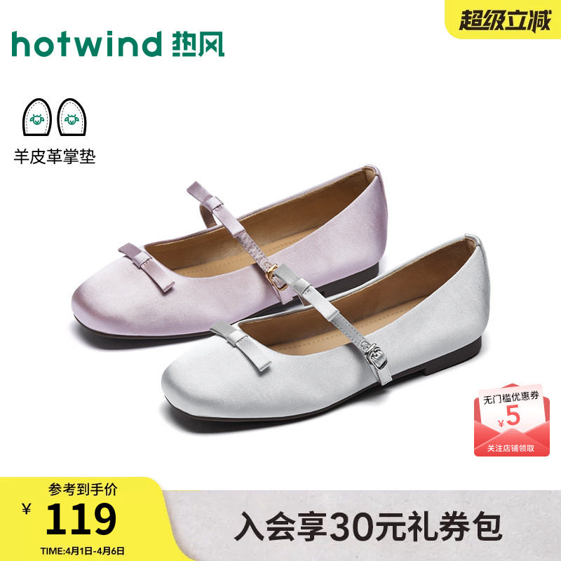 热风平底单鞋女款2026年春季新款浅口百搭休闲鞋子通勤轻便女鞋