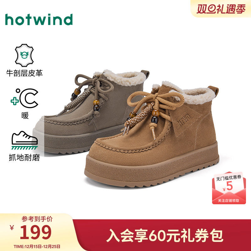 热风2025年新款女士时尚休闲靴