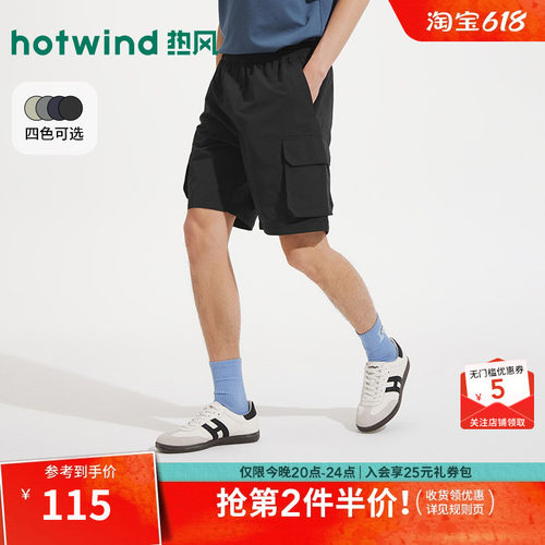 热风2026夏季新款男士工装短裤