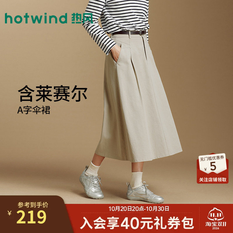 2026年秋季新款女士通勤收腰伞裙