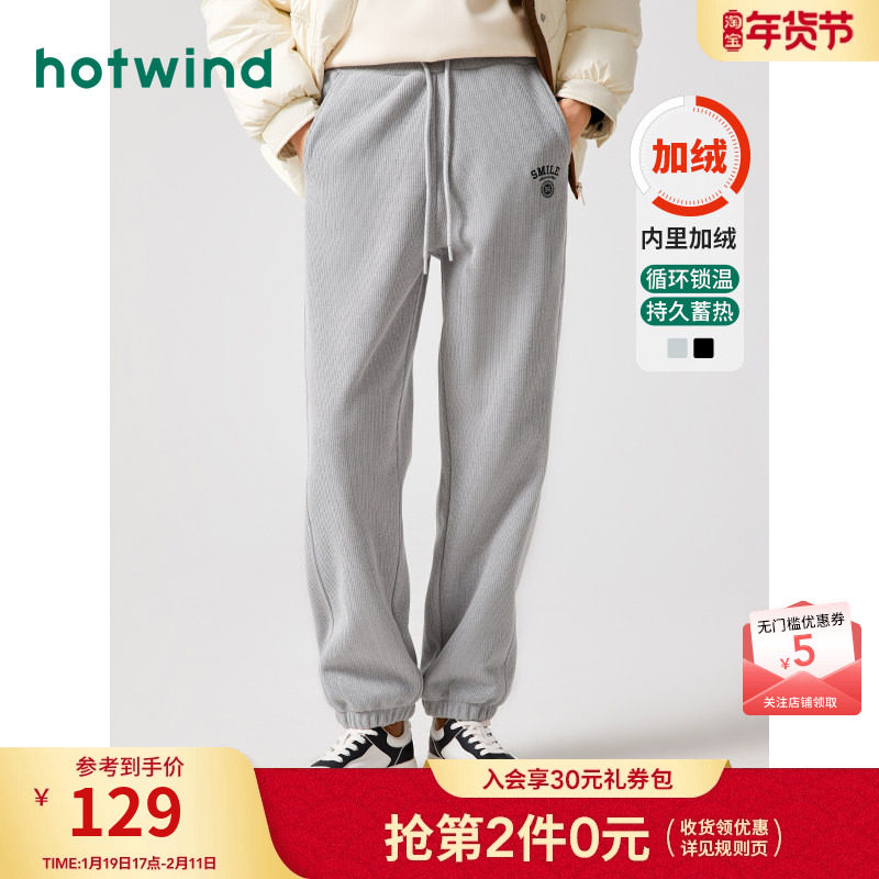 热风女装23冬新款女士条绒休闲卫裤加绒保暖秋冬裤子宽松束脚裤女,女装/女士精品,卫裤,淘宝优惠券,粉丝福利购,淘宝优惠卷