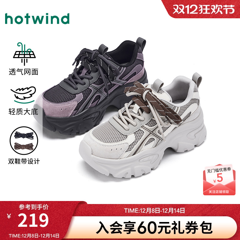 热风2025年秋季新款女士休闲鞋