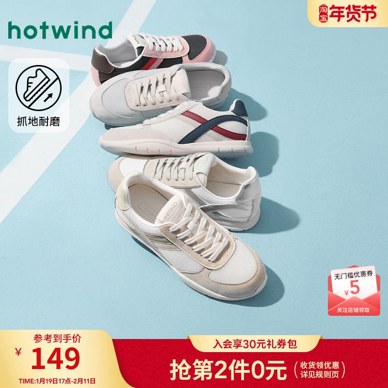 热风平底小白鞋女款2025年春季新款轻便户外休闲板鞋百搭德训鞋子,女鞋,德训鞋,淘宝优惠券,粉丝福利购,淘宝优惠卷